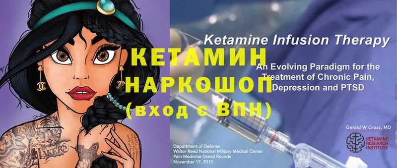 КЕТАМИН ketamine  Камбарка 