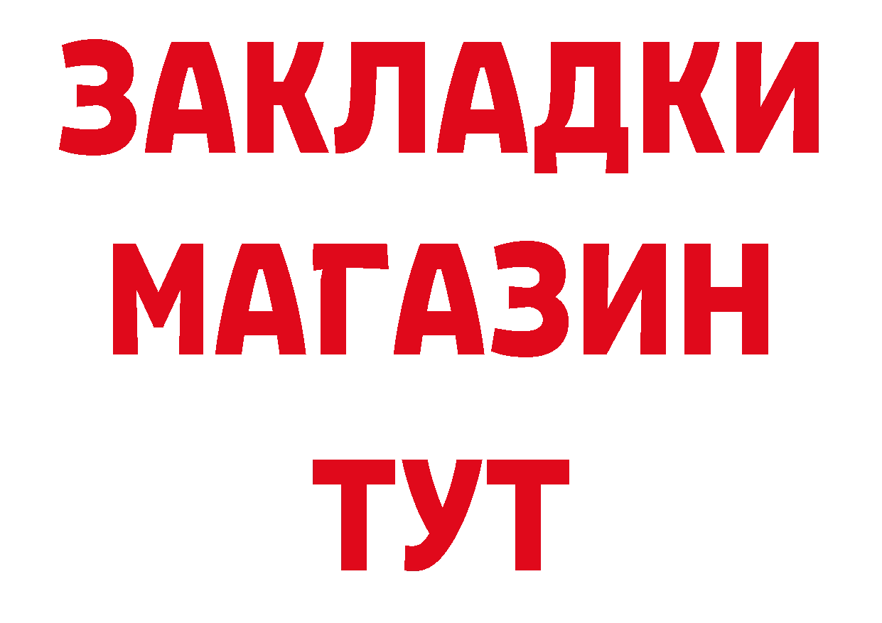 APVP Соль как войти дарк нет ссылка на мегу Камбарка